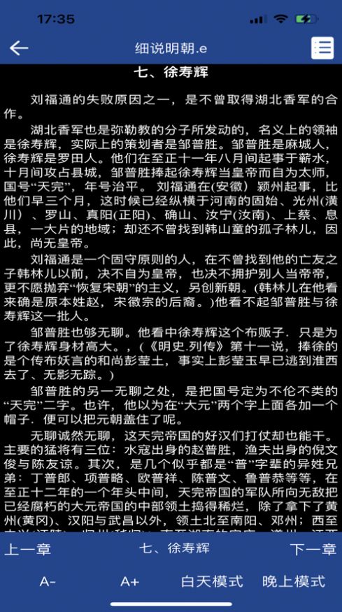 览文epub阅读器APP官方版图片1