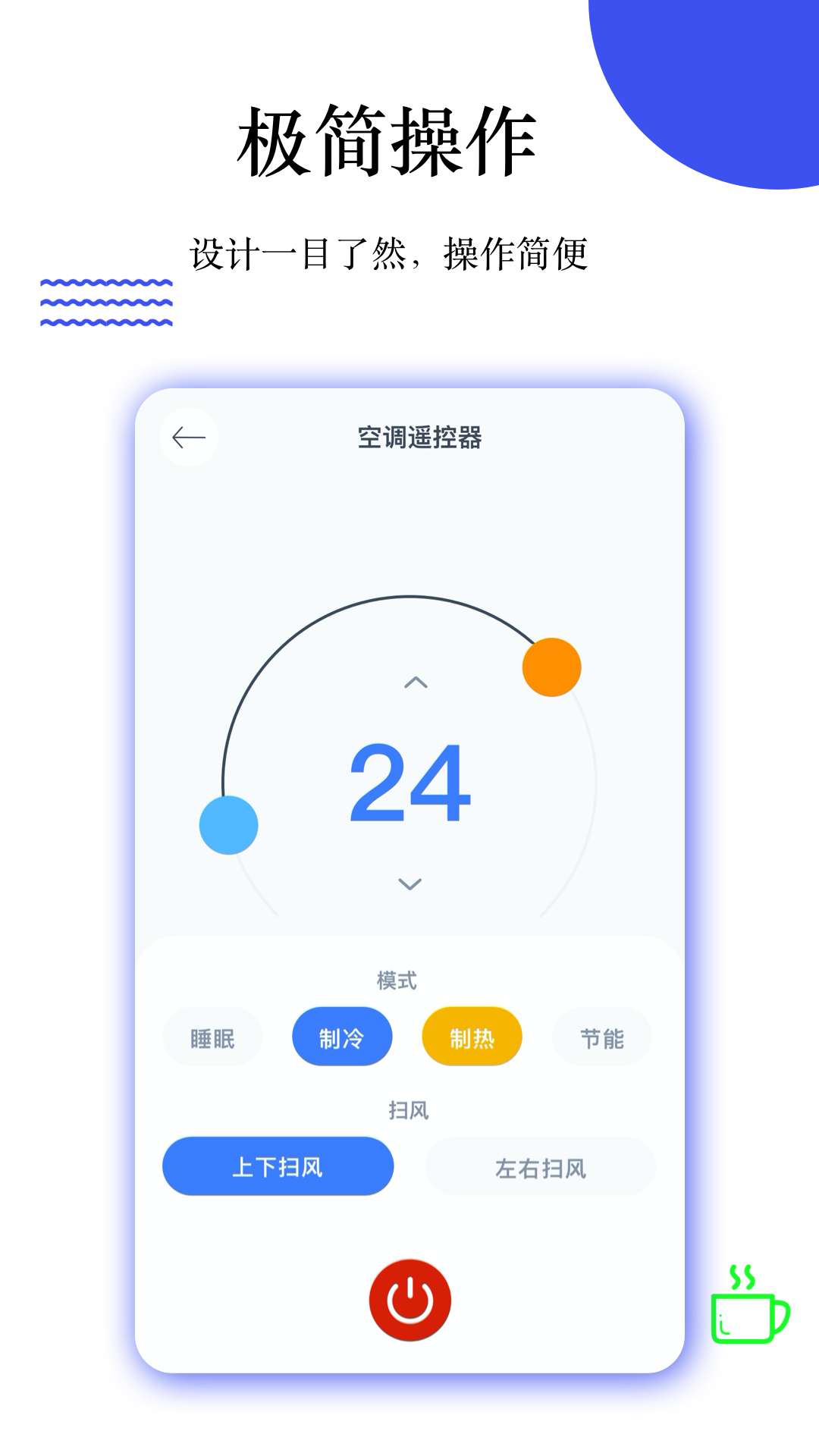 优智万能遥控app安卓版图片1