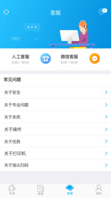 秒账app官方下载安装最新版图片1