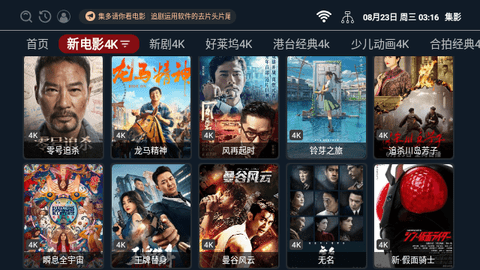 集影tv版APP官方版图片1