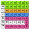 模拟汉字战争游戏下载,模拟汉字战争游戏官方手机版 v1.0