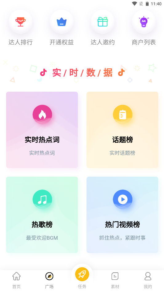 第一剪短视频助手APP最新版图片1