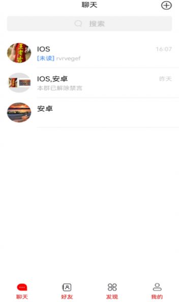 微书即时通讯app官方版图片1