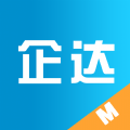 企达移动APP下载,企达移动APP最新版 v1.1