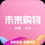 未来购物app下载-未来购物安卓版(大量优质商品)软件下载安装v0.0.7