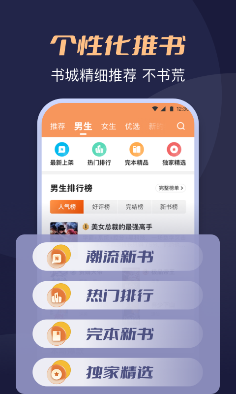 月鼠小说下载APP安装最新版图片1