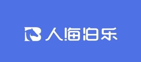 人海泊乐基于社交认识圈的生活方式社交