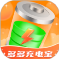 多多充电宝app下载,多多充电宝app安卓版 v1.0.1