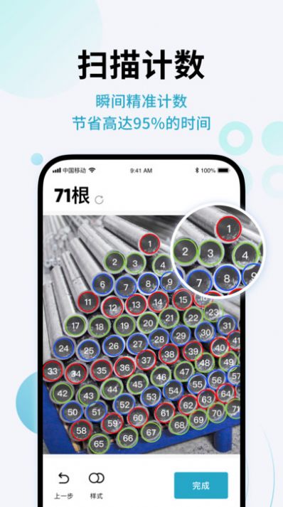 闪兔扫描王app最新版图片1