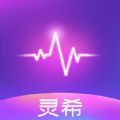 灵希app下载,灵希交友app最新版 v1.0.0