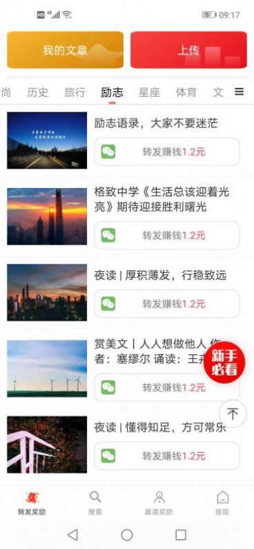 连连阅app红包版图片1