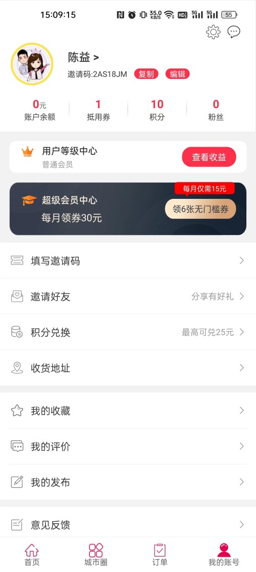 幸福石林外卖app最新版图片1