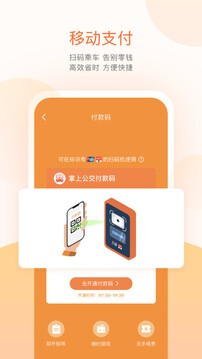 掌上出行公交可以提供多条路线规划