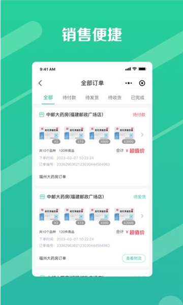 邮业务下载最新版app图片1