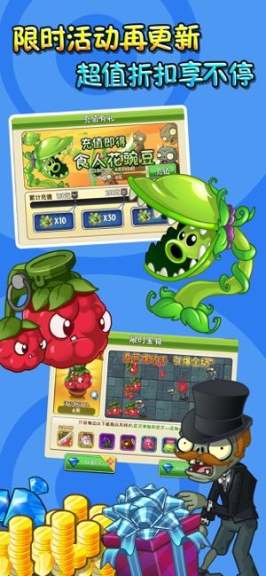 pvz95版安卓手机版下载图片1