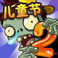 pvz2飞镖洋蓟最新版下载,pvz2飞镖洋蓟5阶植物钻石最新版 v3.1.7