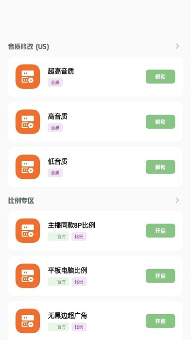 小梦工具箱美化包APP下载安装图片1