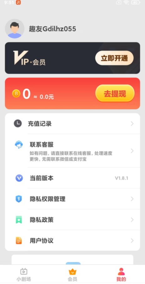 爱优好剧app官方版图片1