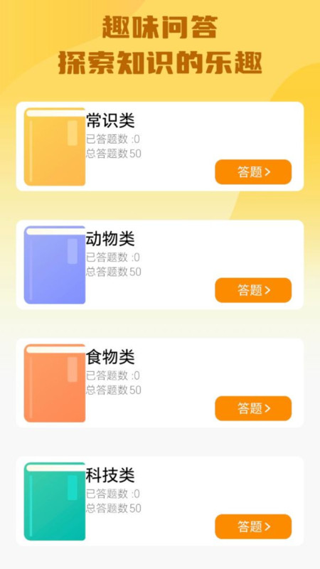 超凡答题app官方版图片1