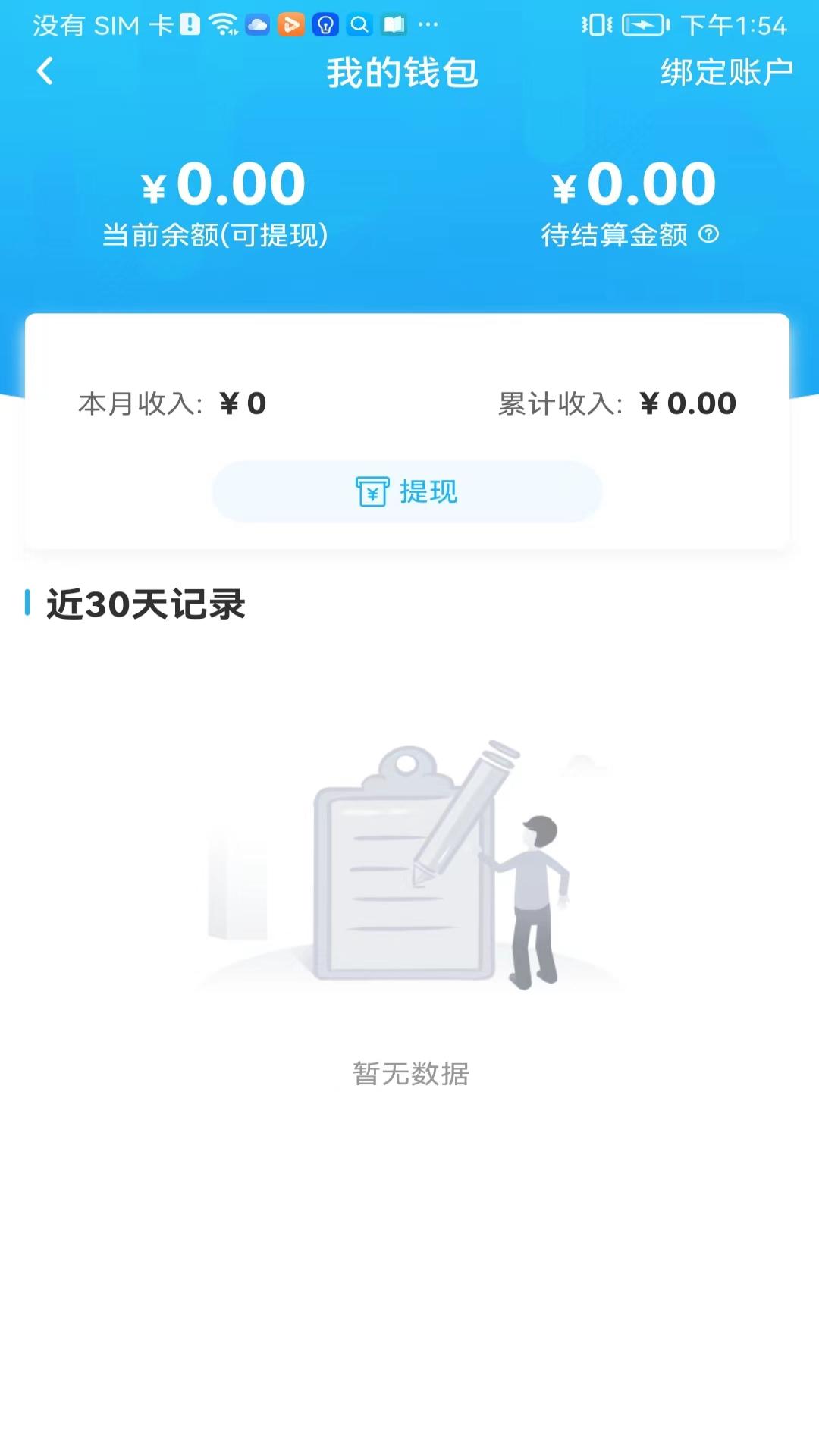 青牛外卖配送端app官方版图片1