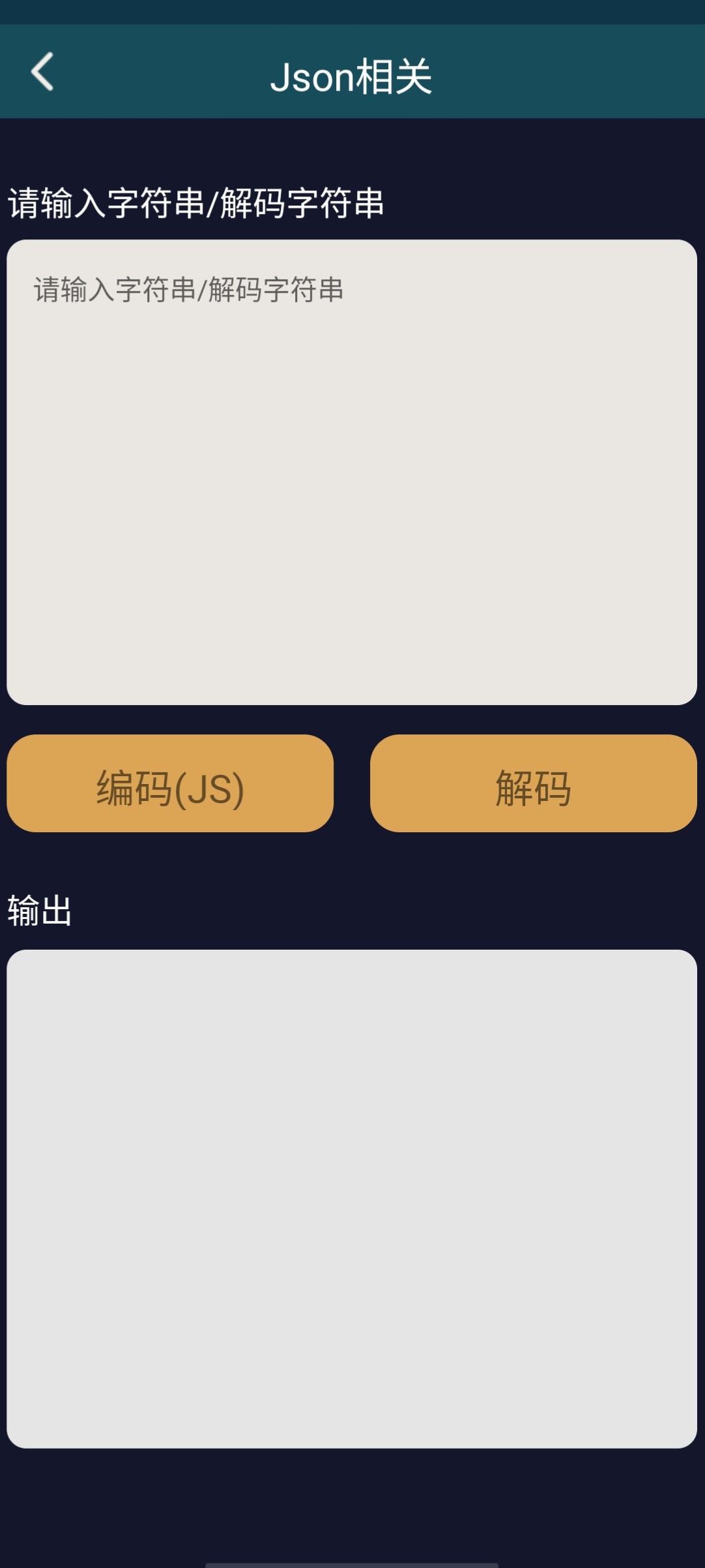 昆辰工具app安卓版图片1