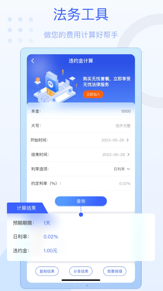 法佑网APP官方版图片1