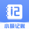 小额记账APP下载,小额记账APP最新版 v1.0.0