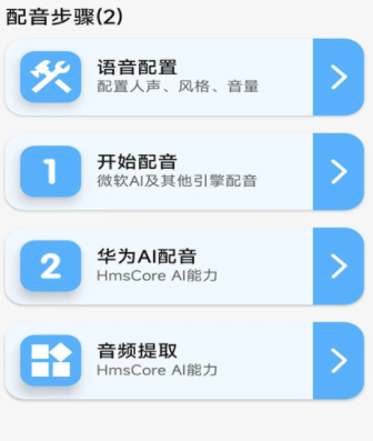 233变声器app