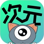 次元漫画APP下载-次元漫画安卓版下载v1.0