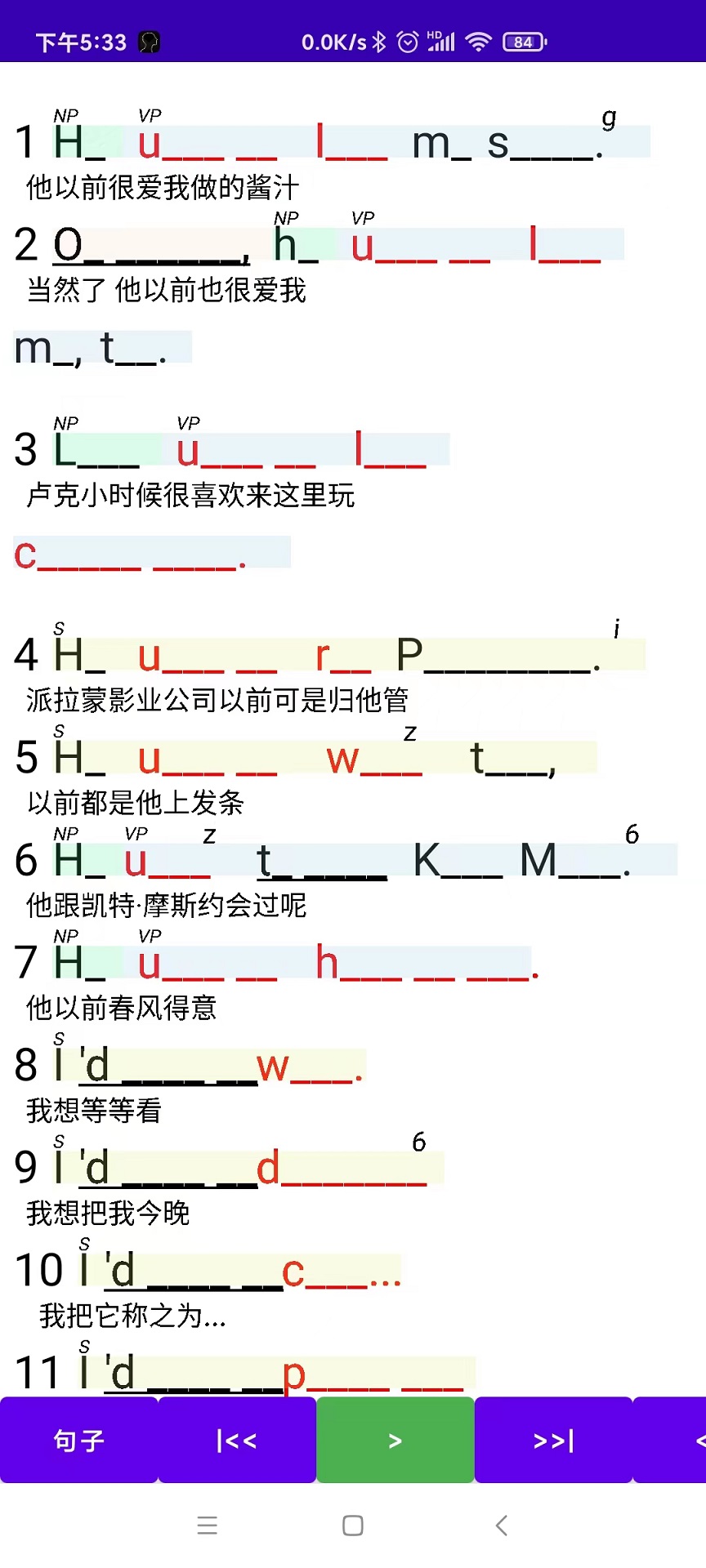 听听忆音英语app官方版图片1