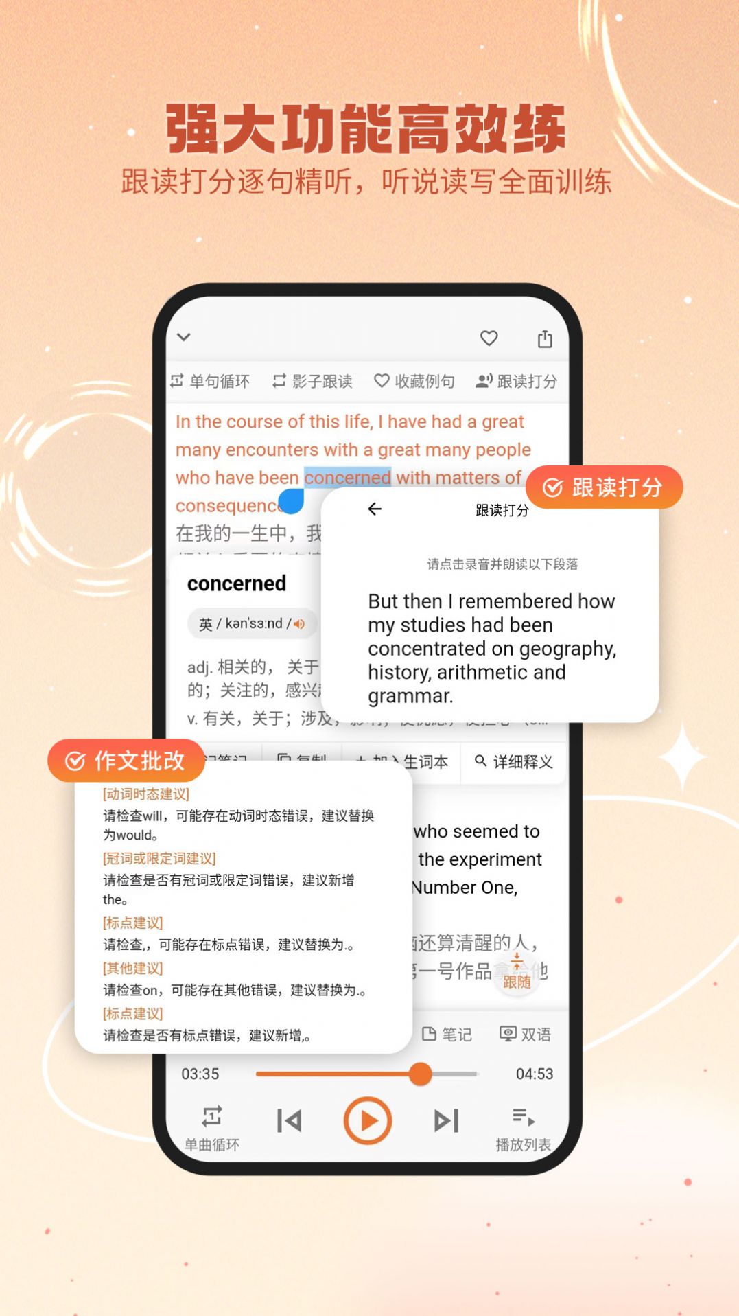 英语星app最新版图片1