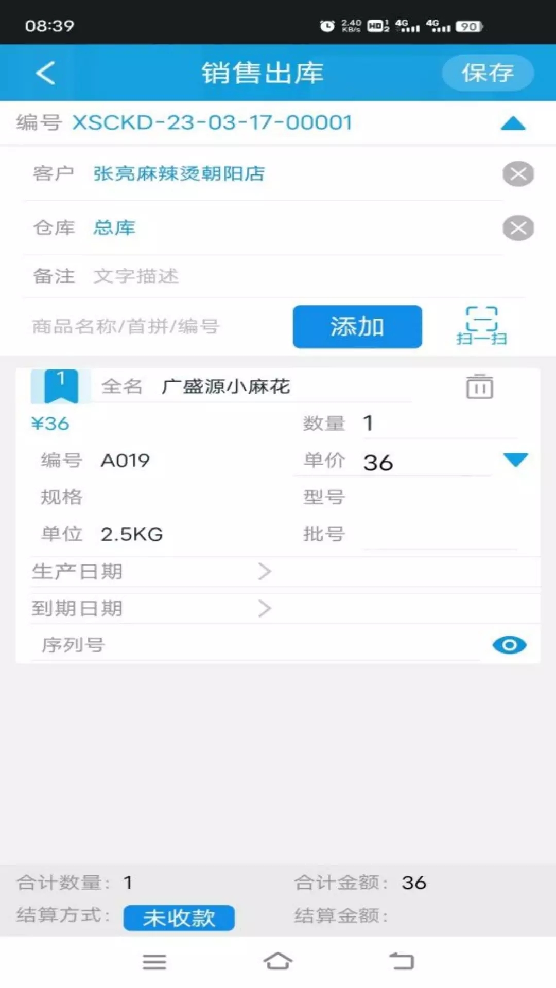 企达移动APP最新版图片1