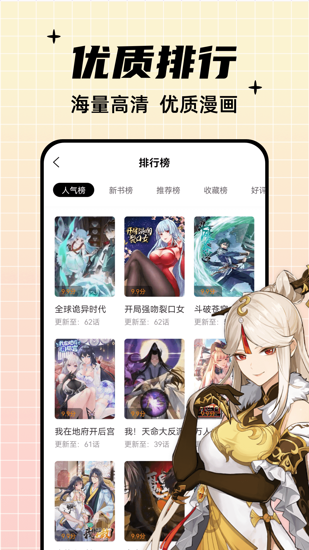 酷笔漫画官方免费下载安装无广告版图片1