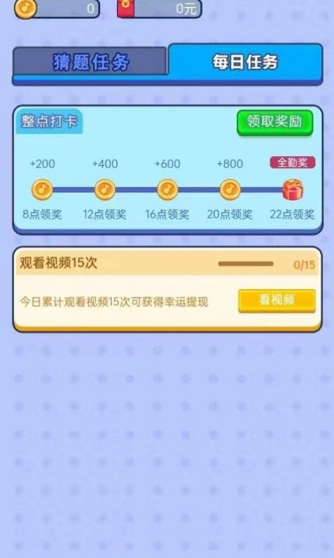 猜谜小秀才app安卓版图片1