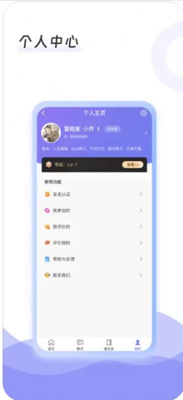 搭遇交友app最新版图片1