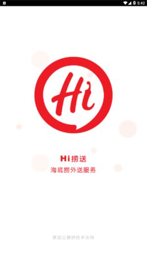 hi捞送软件苹果下载APP图片1