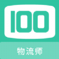 物流师100题库app下载,物流师100题库app官方版 v1.0.0