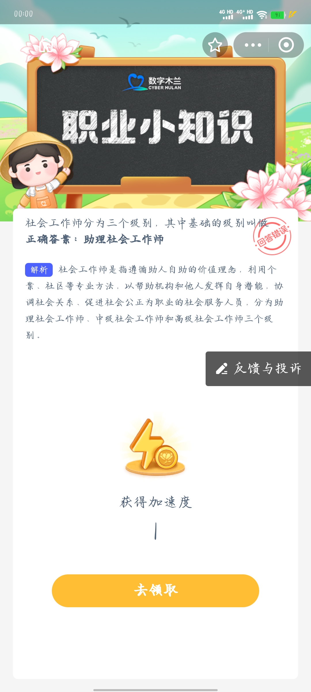 社会工作师分为三个级别其中基础的级别叫做