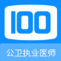 公卫执业医师100题库app下载,公卫执业医师100题库app官方版 v1.0.0