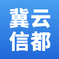 冀云信都app下载-冀云信都v1.9.3 最新版