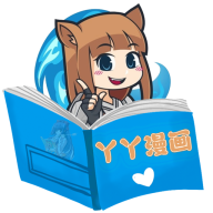 丫丫漫画下载官方最新版本-丫丫漫画appv1.0.0 免费版