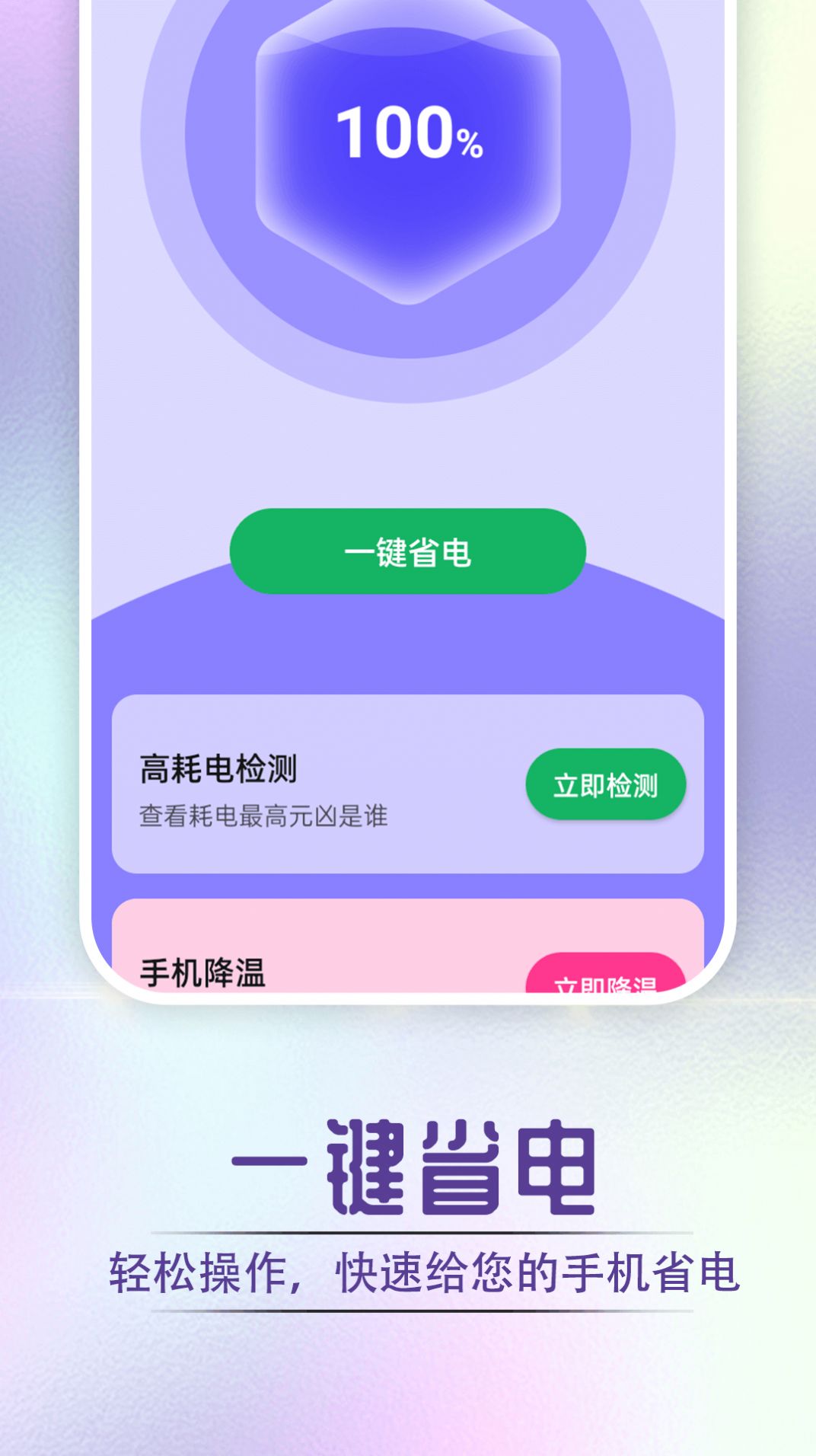 酷酷充电吧app安卓版图片1