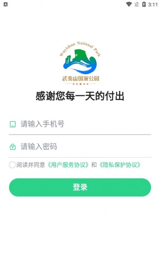 松材线虫病app手机官方版图片1