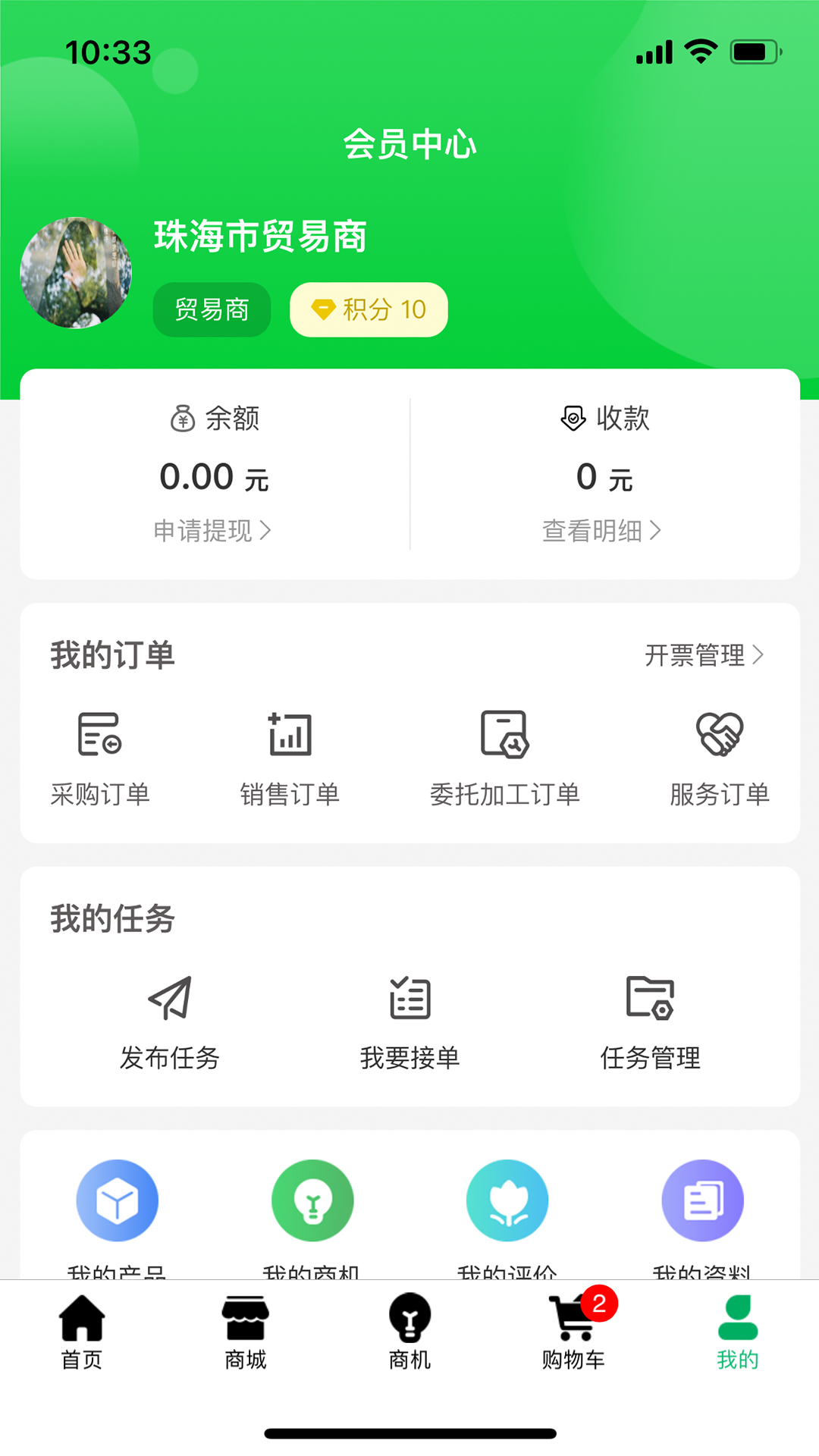 果来果往app官方版图片1