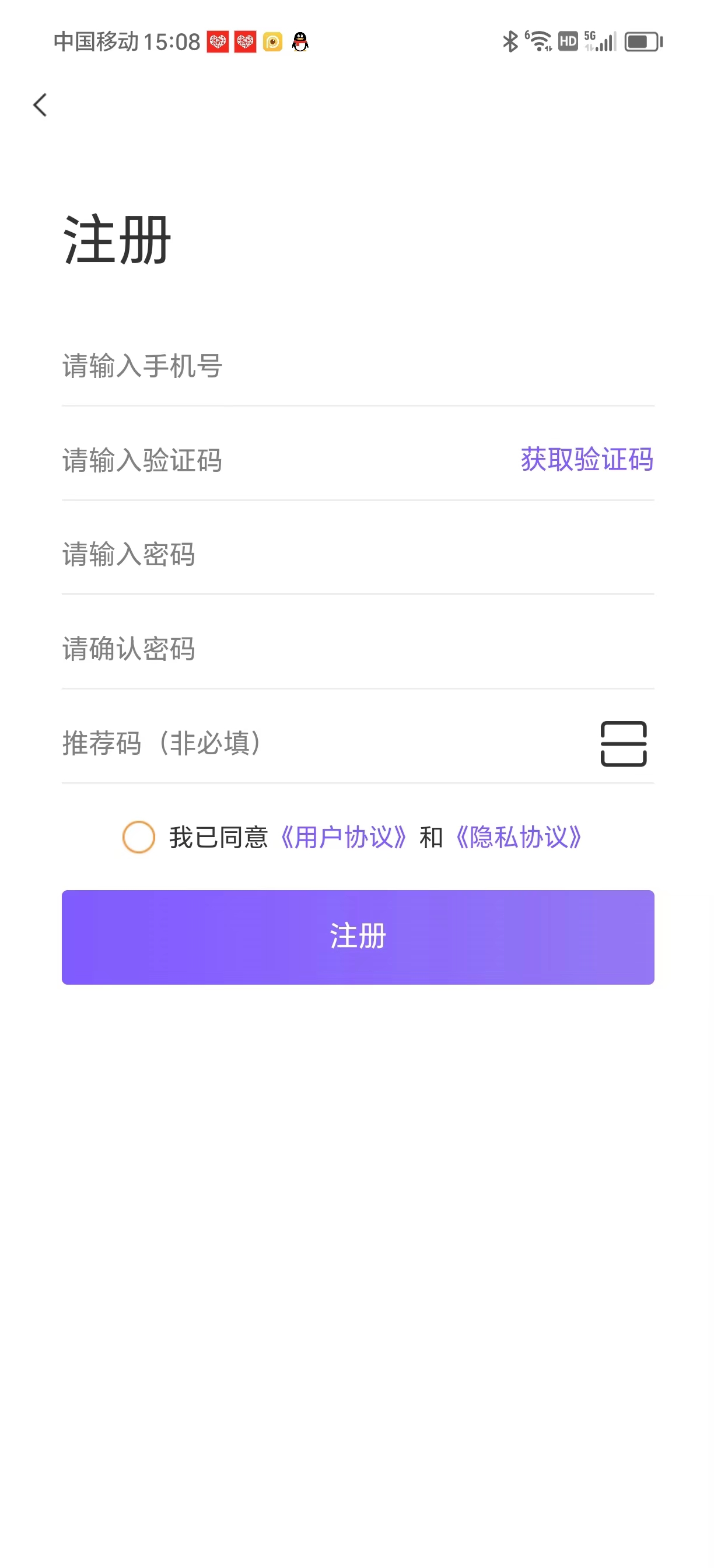 心喜佳缘APP官方版图片1