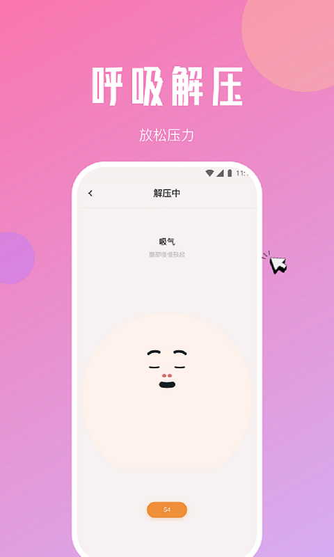 吉讯流量app安卓版图片1