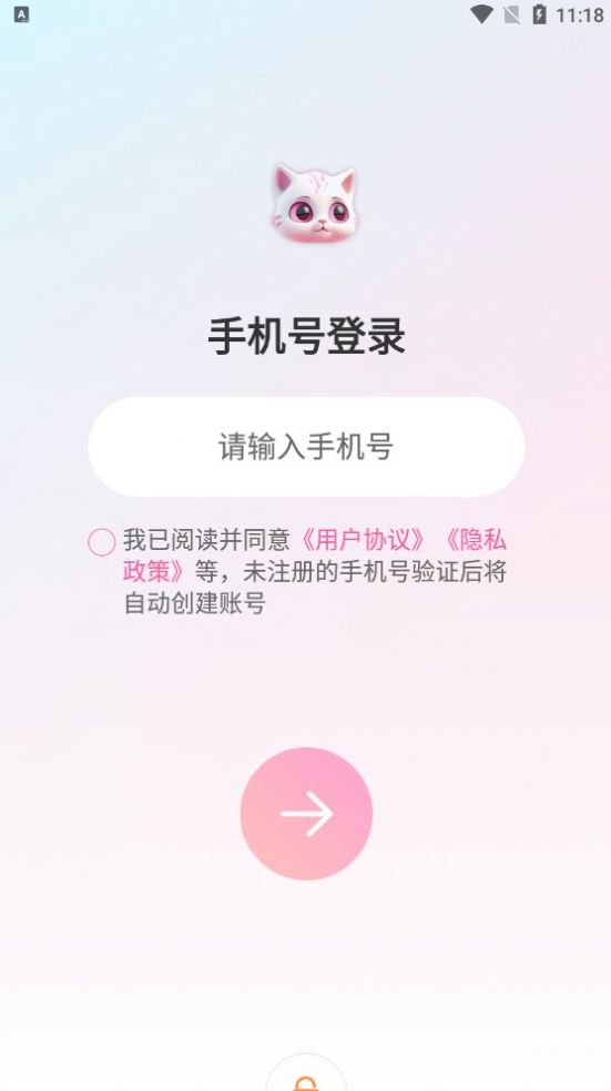 星泡开黑交友app最新版图片1