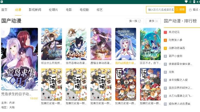 黑豹影院app官方免费版图片1