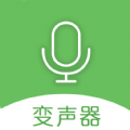 手机万能变声器免费版下载,手机万能变声器软件免费下载安装app v22.9.19