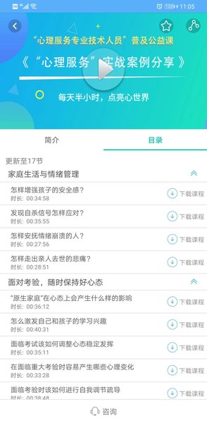 融学继续教育app免费下载手机版图片1